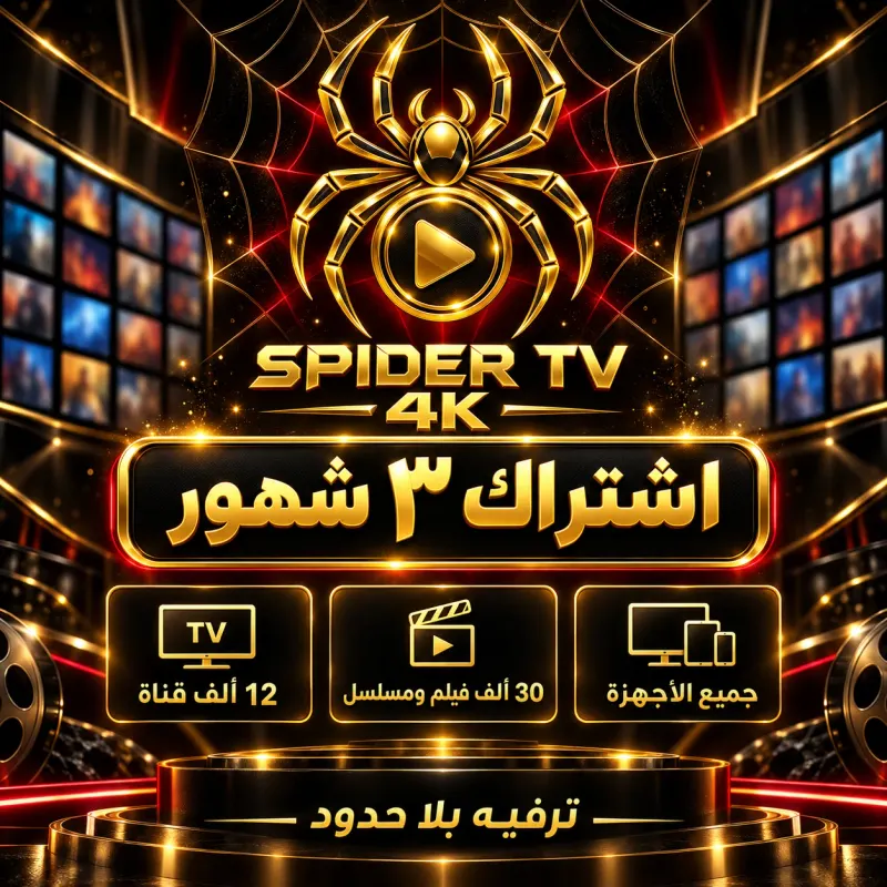 اشتراك فالكون 3 أشهر