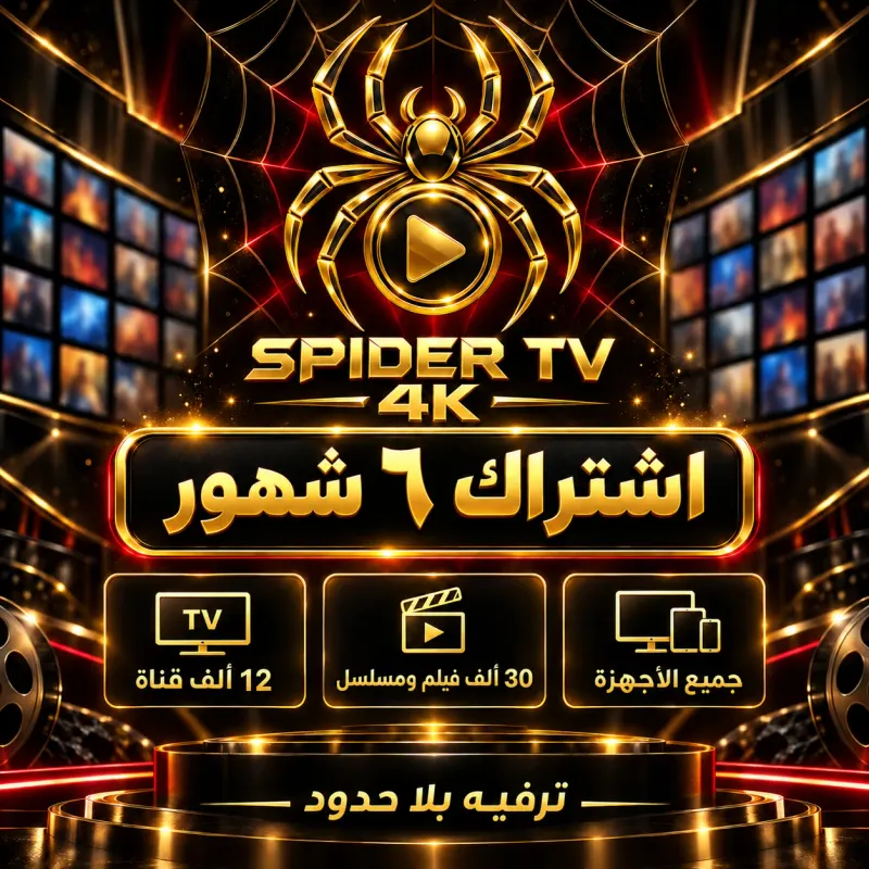 اشتراك فالكون 6 أشهر