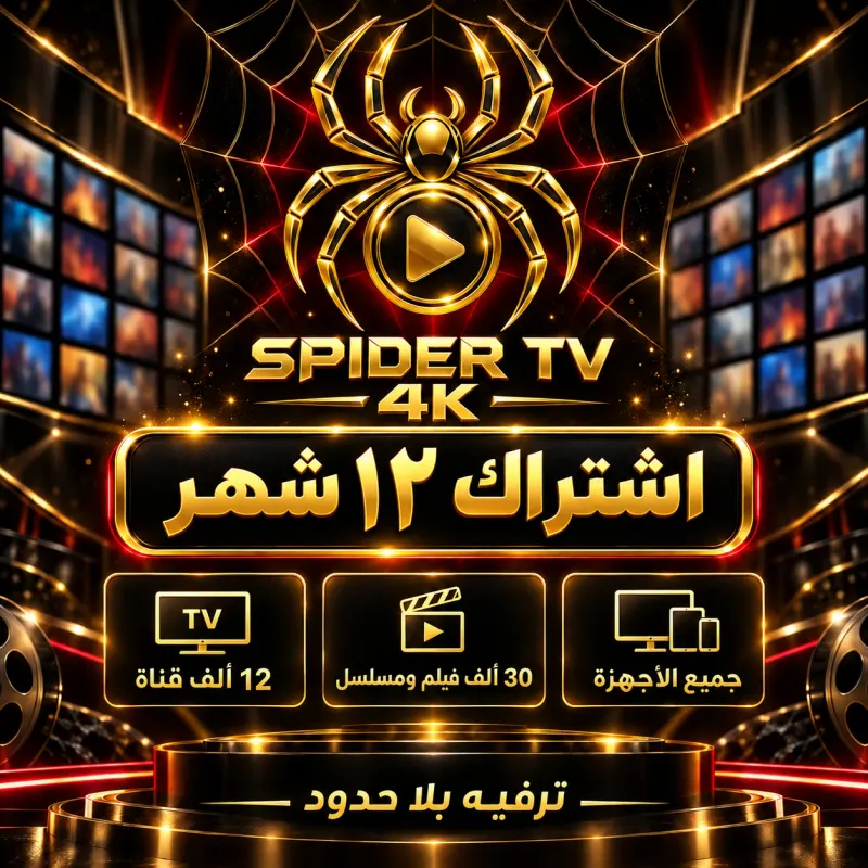 اشتراك فالكون 12 شهر