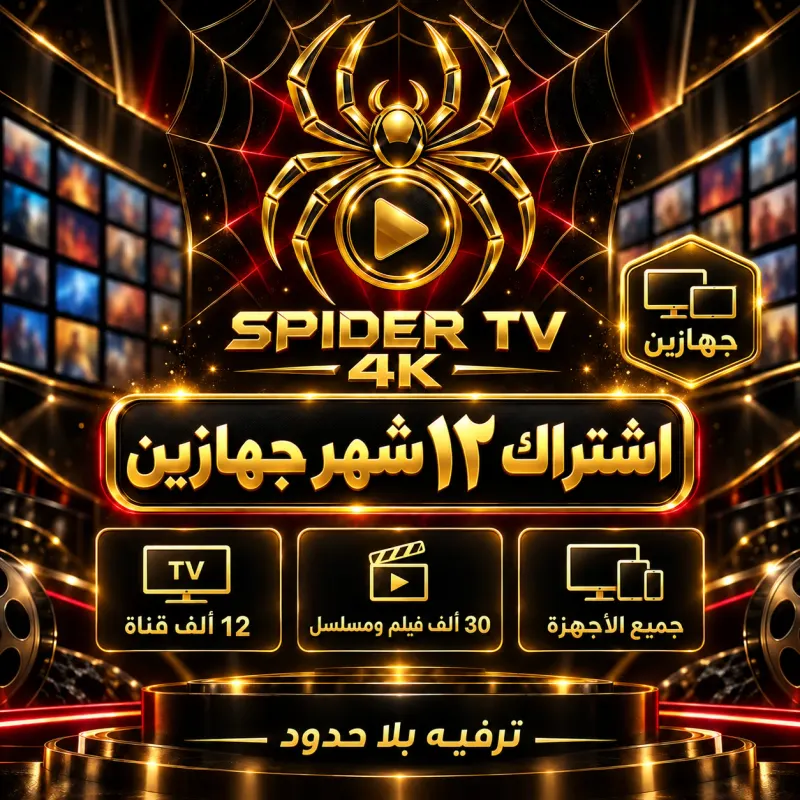 اشتراك فالكون 12 شهر جهازين