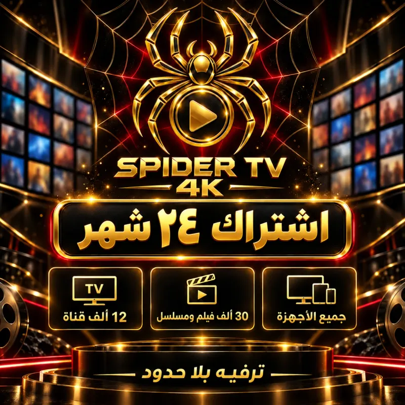 اشتراك فالكون 24 شهر